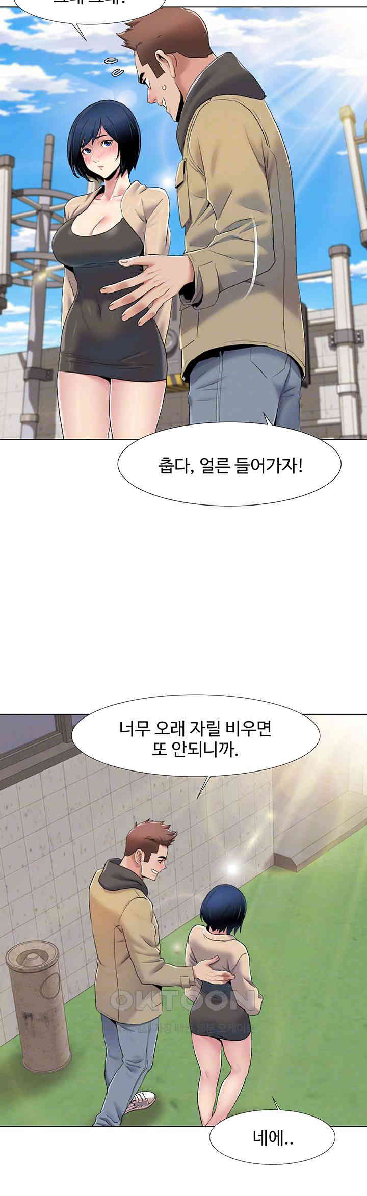 Neulsome Studio Raw Chapter 52 Page 12
