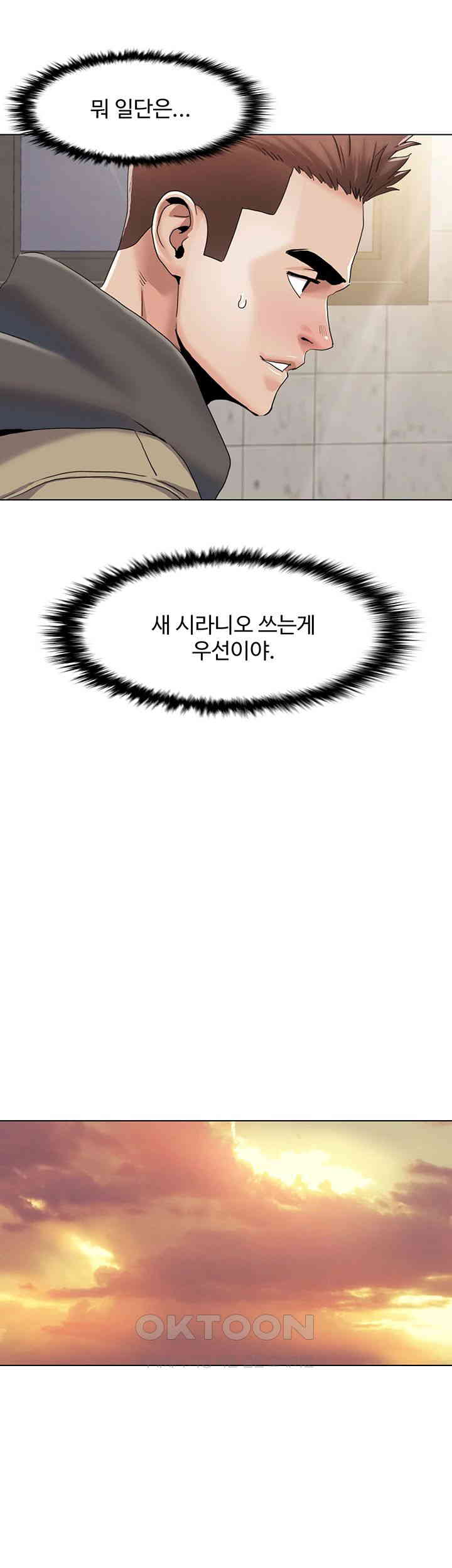 Neulsome Studio Raw Chapter 52 Page 13