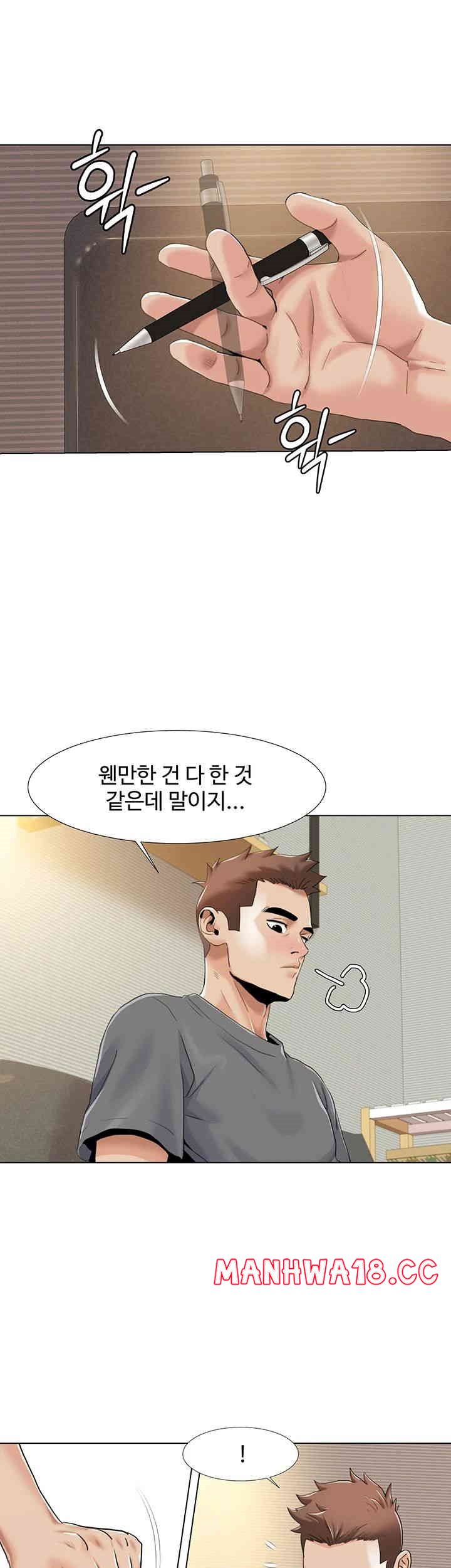 Neulsome Studio Raw Chapter 52 Page 15