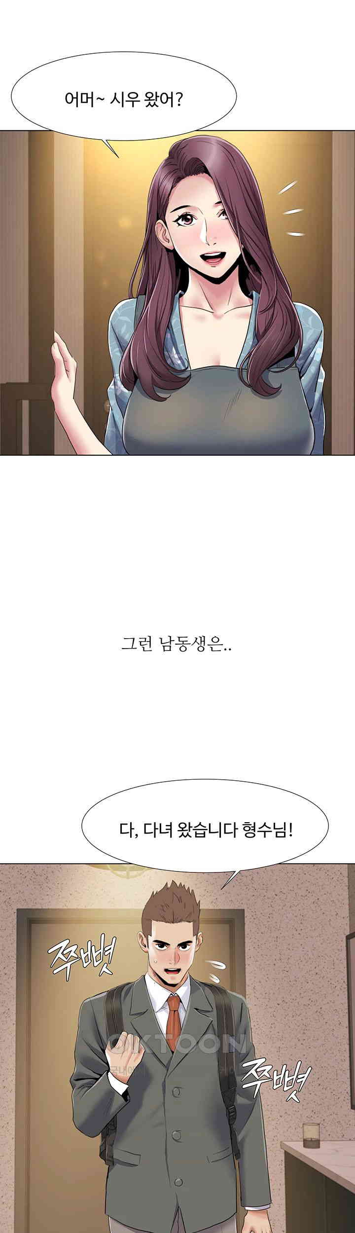 Neulsome Studio Raw Chapter 52 Page 20