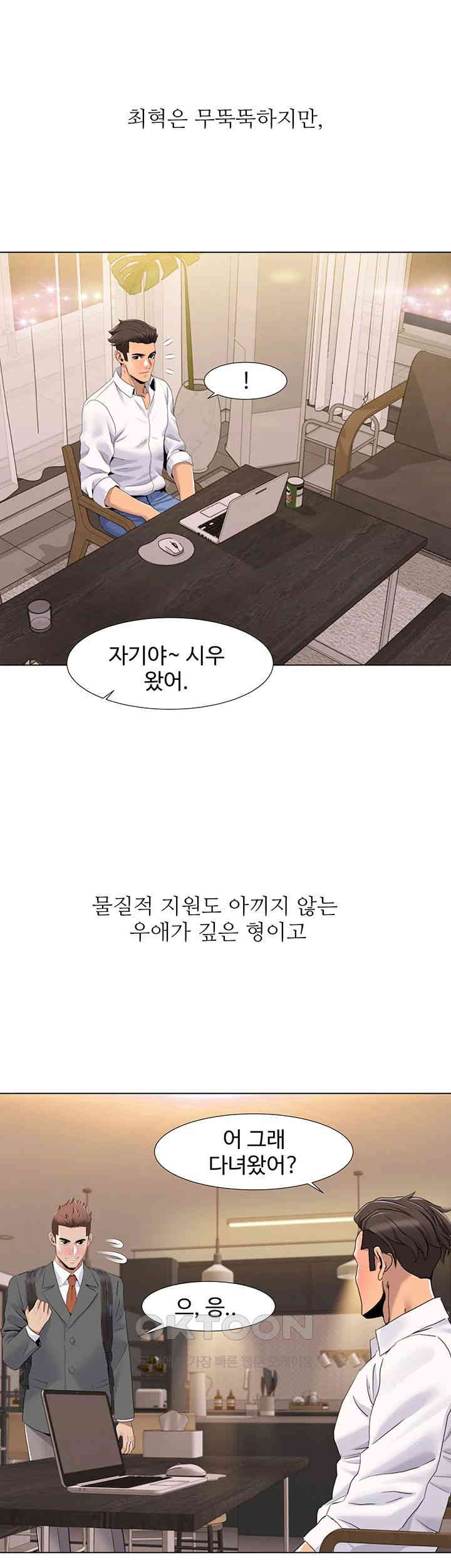Neulsome Studio Raw Chapter 52 Page 22