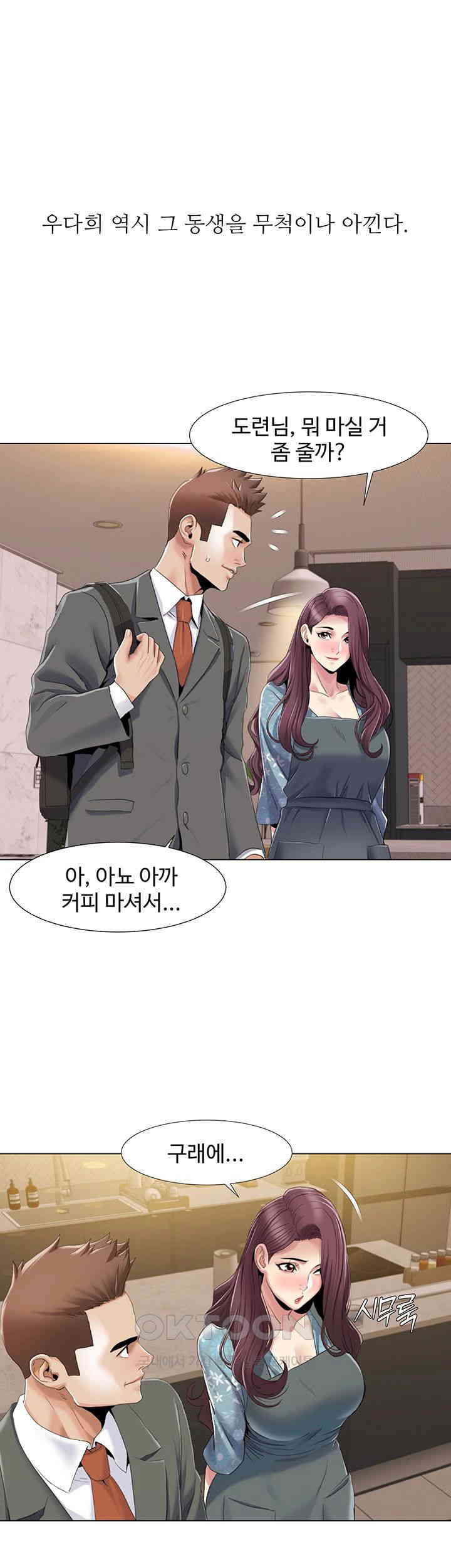 Neulsome Studio Raw Chapter 52 Page 23