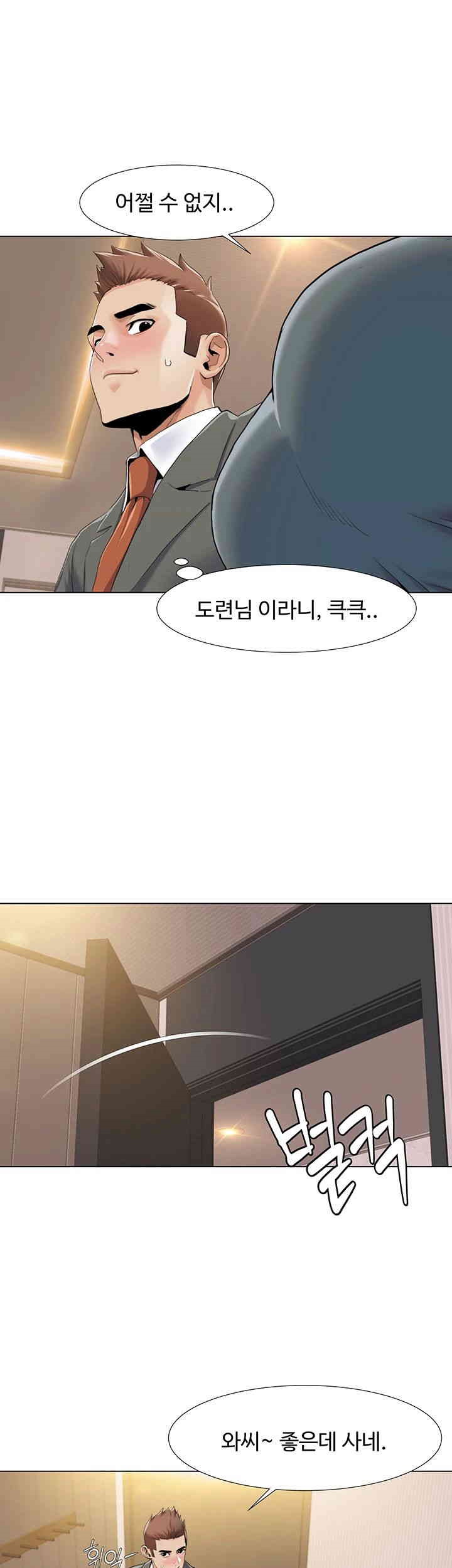 Neulsome Studio Raw Chapter 52 Page 24