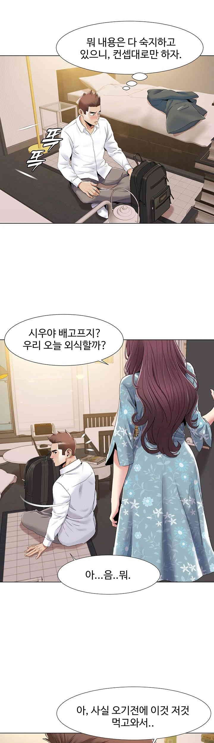 Neulsome Studio Raw Chapter 52 Page 27