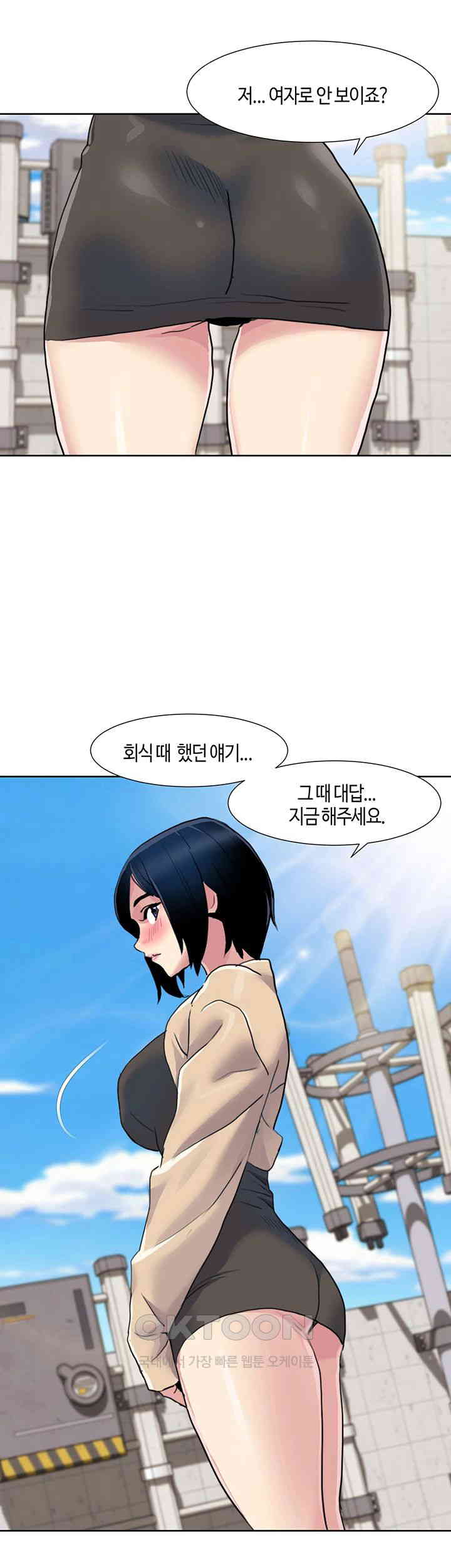 Neulsome Studio Raw Chapter 52 Page 3