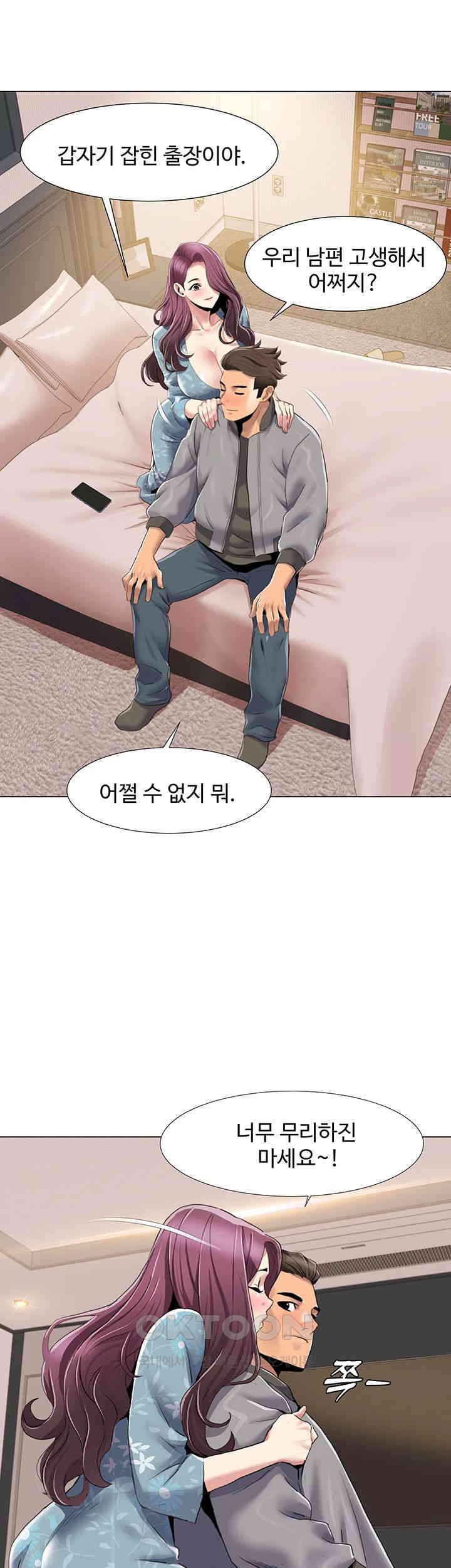 Neulsome Studio Raw Chapter 52 Page 31