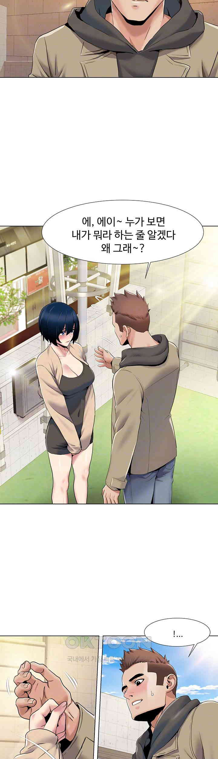 Neulsome Studio Raw Chapter 52 Page 6