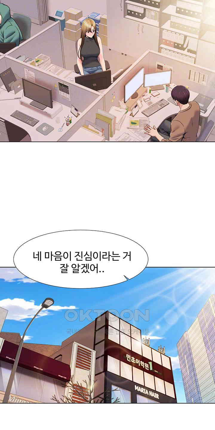 Neulsome Studio Raw Chapter 52 Page 8