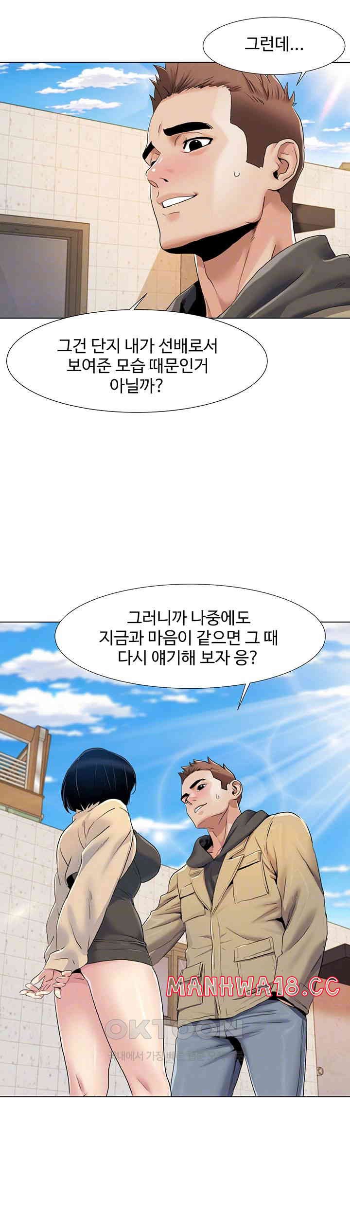 Neulsome Studio Raw Chapter 52 Page 9