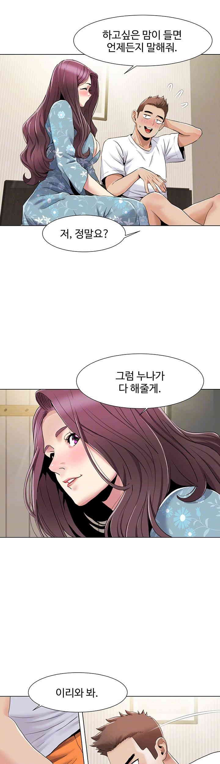 Neulsome Studio Raw Chapter 53 Page 14