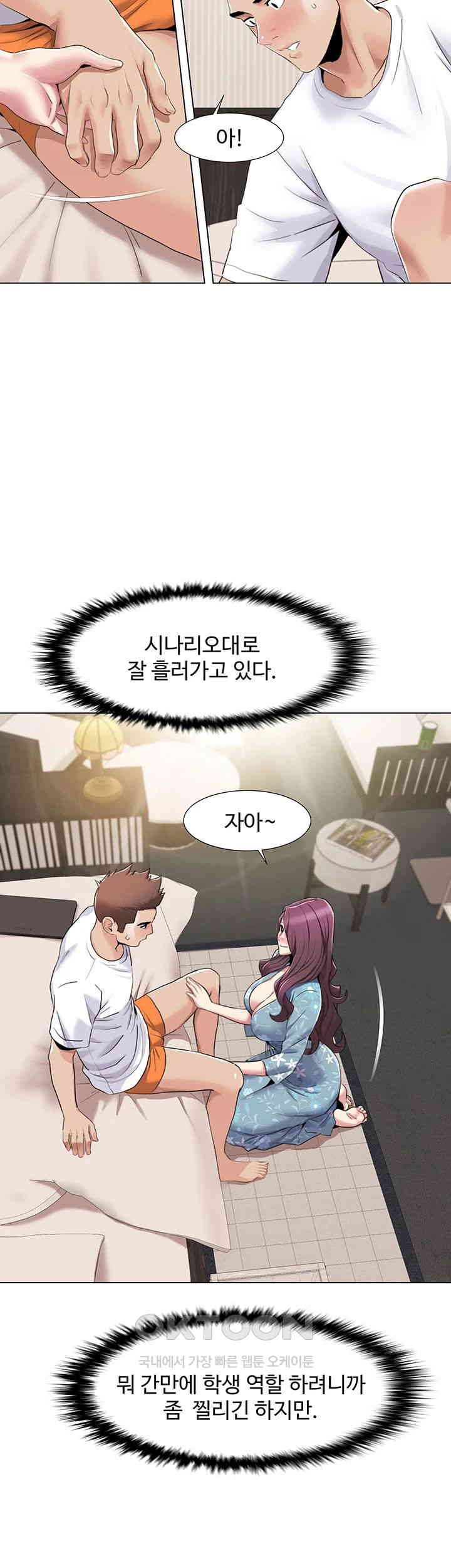 Neulsome Studio Raw Chapter 53 Page 15