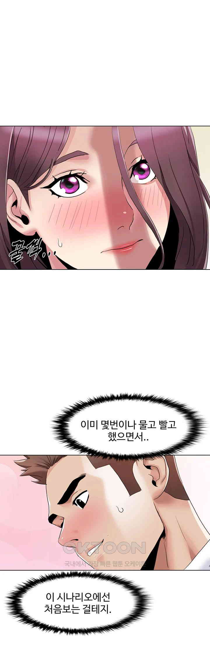Neulsome Studio Raw Chapter 53 Page 17