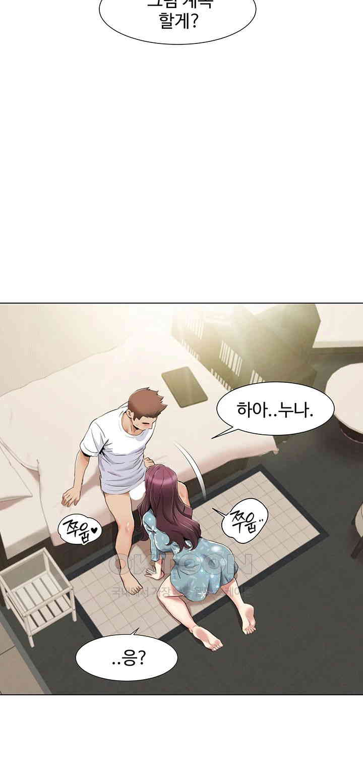 Neulsome Studio Raw Chapter 53 Page 21