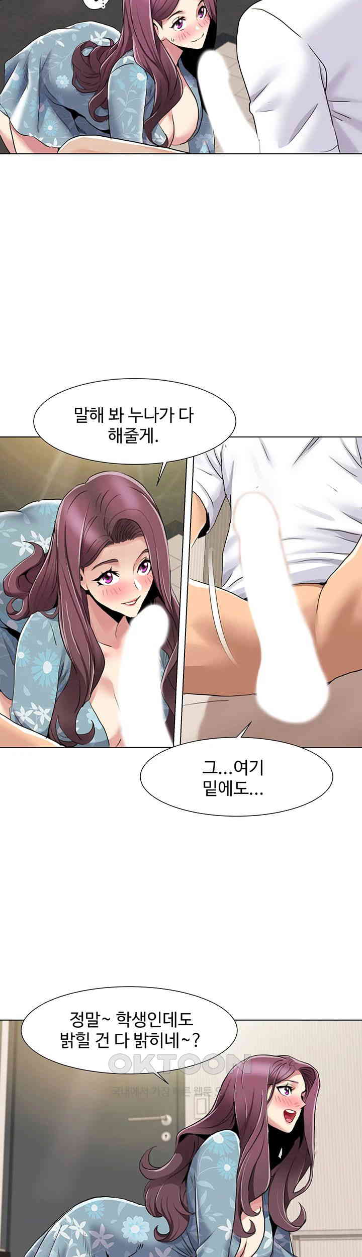 Neulsome Studio Raw Chapter 53 Page 24