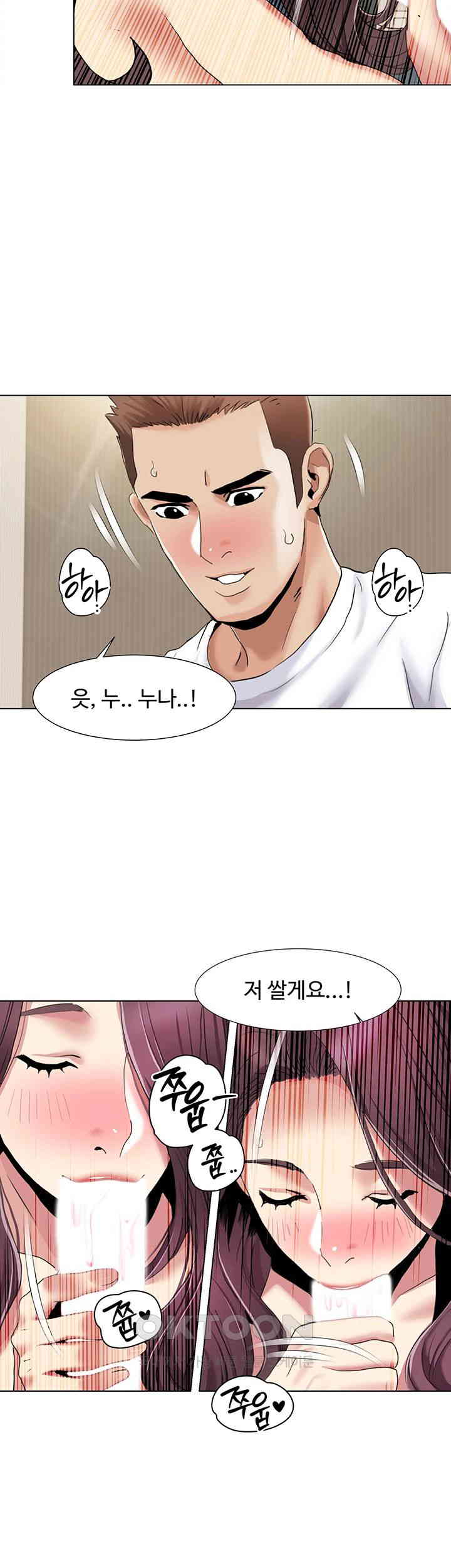Neulsome Studio Raw Chapter 53 Page 28