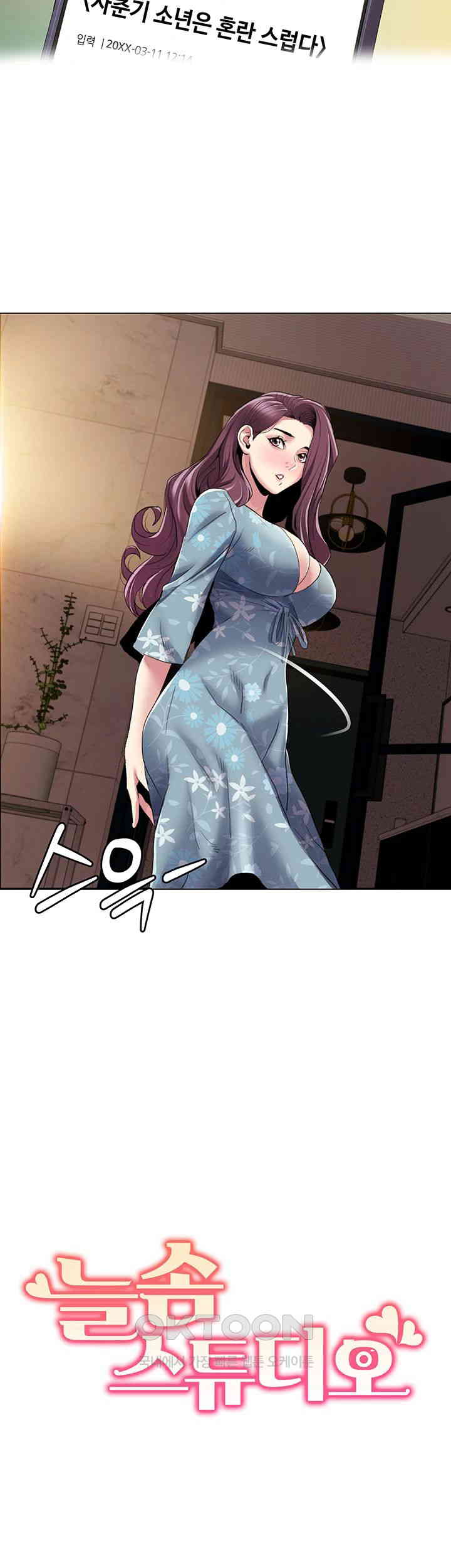 Neulsome Studio Raw Chapter 53 Page 3