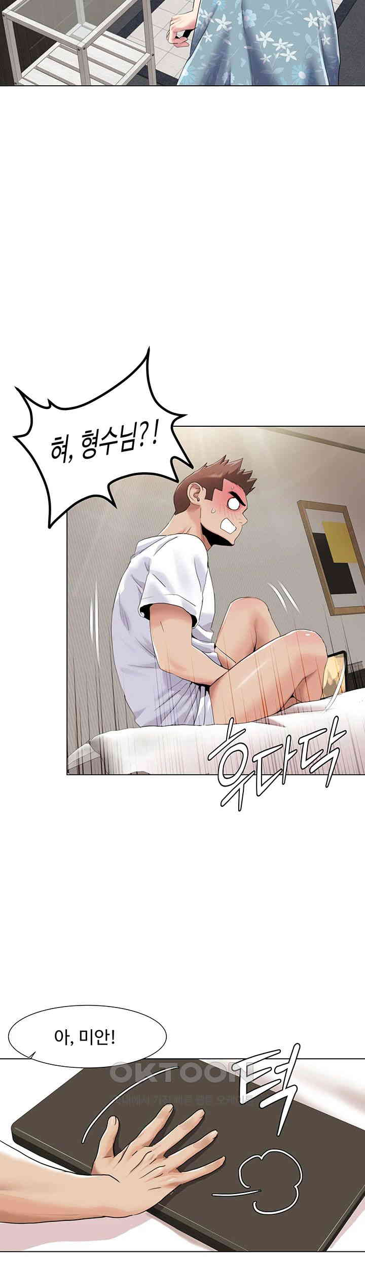 Neulsome Studio Raw Chapter 53 Page 7