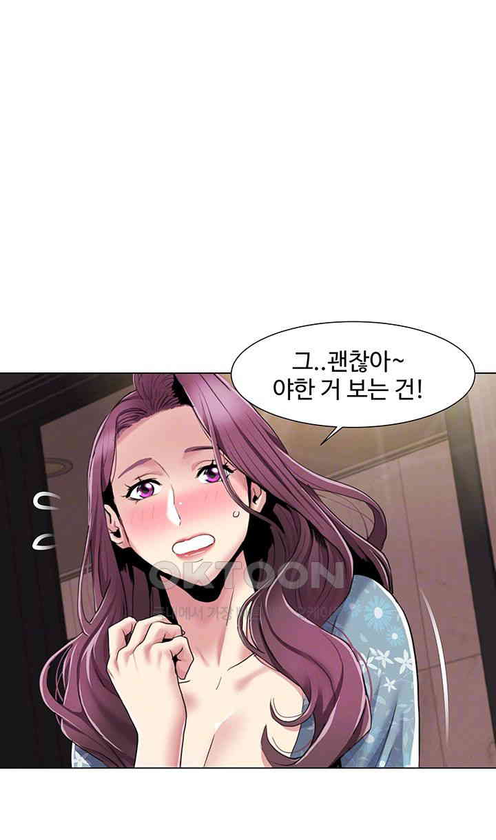 Neulsome Studio Raw Chapter 53 Page 8