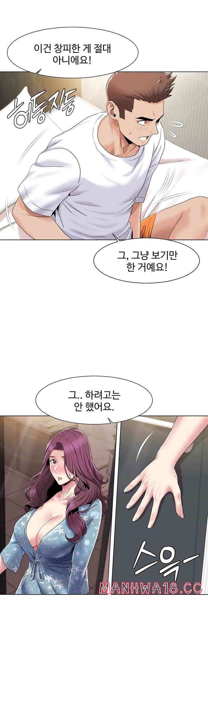Neulsome Studio Raw Chapter 53 Page 9