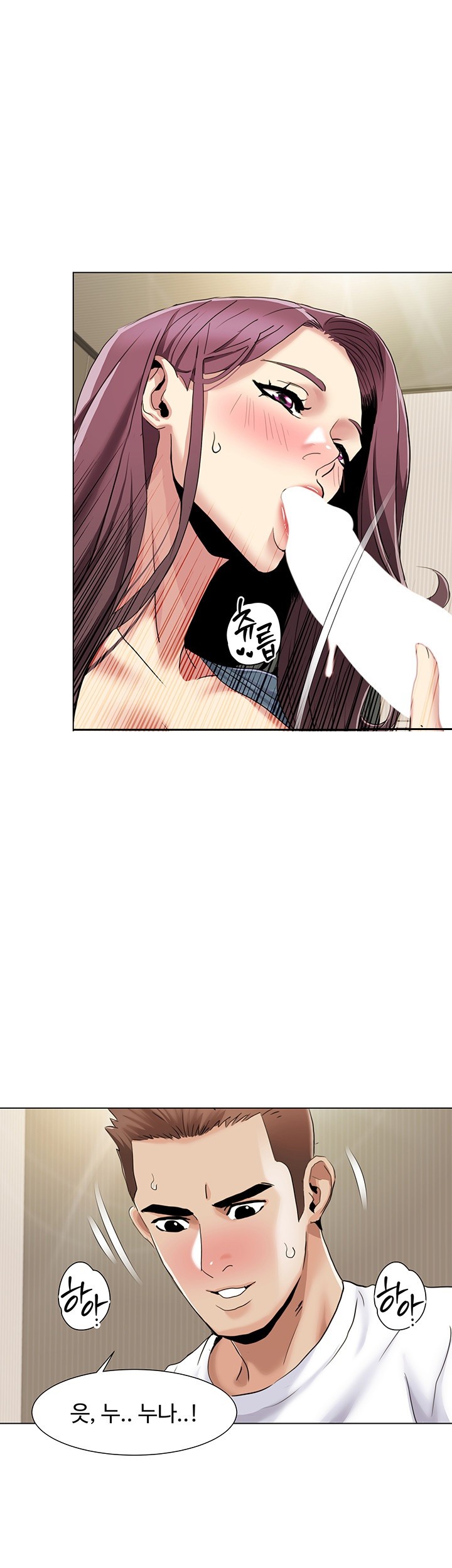 Neulsome Studio Raw Chapter 54 Page 1