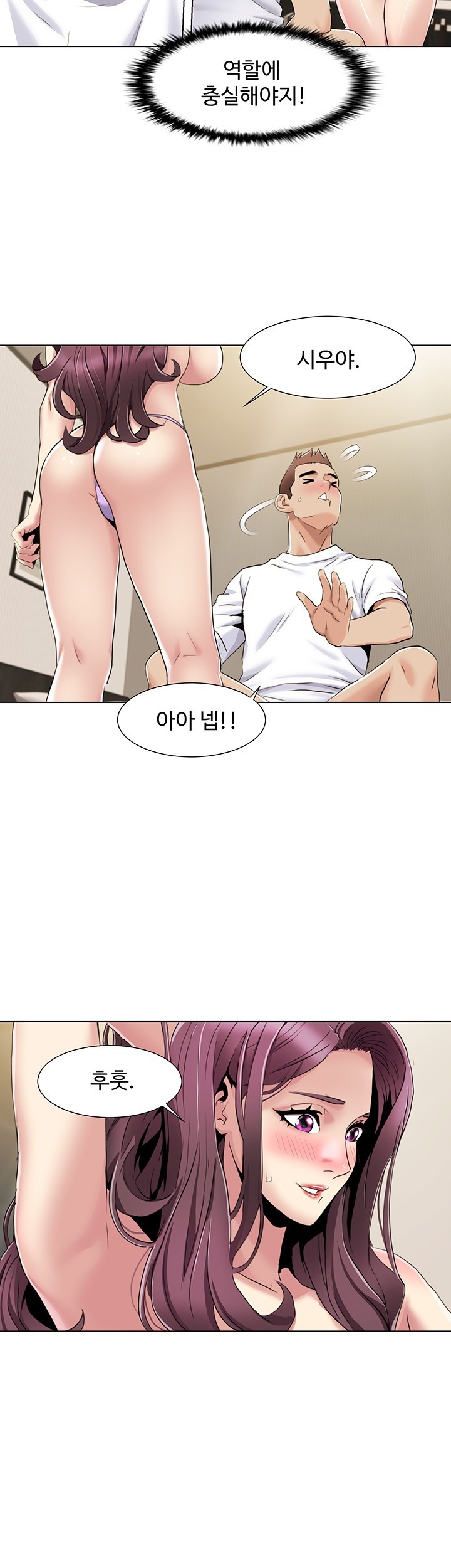 Neulsome Studio Raw Chapter 54 Page 10