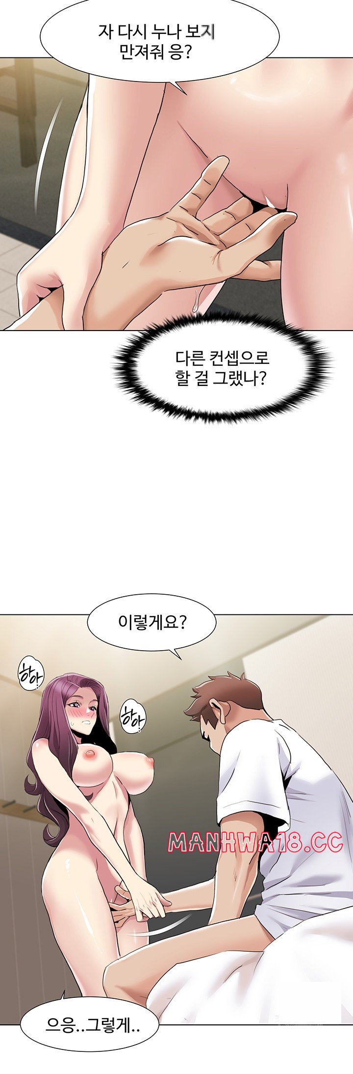 Neulsome Studio Raw Chapter 54 Page 16