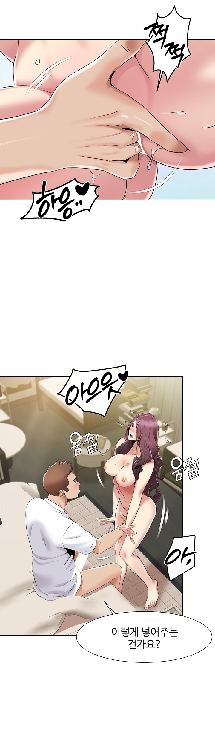 Neulsome Studio Raw Chapter 54 Page 17
