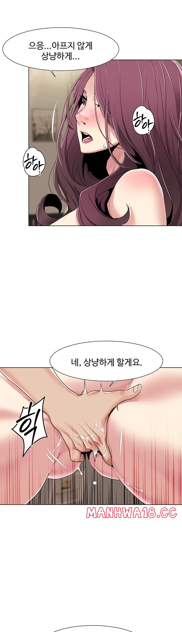 Neulsome Studio Raw Chapter 54 Page 18