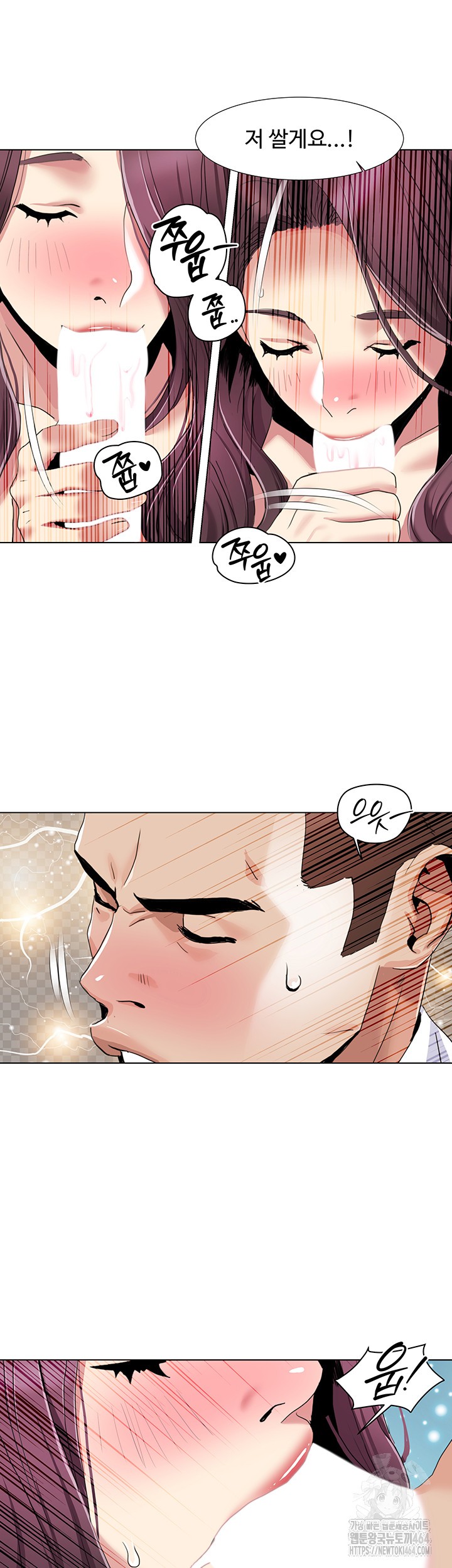 Neulsome Studio Raw Chapter 54 Page 2