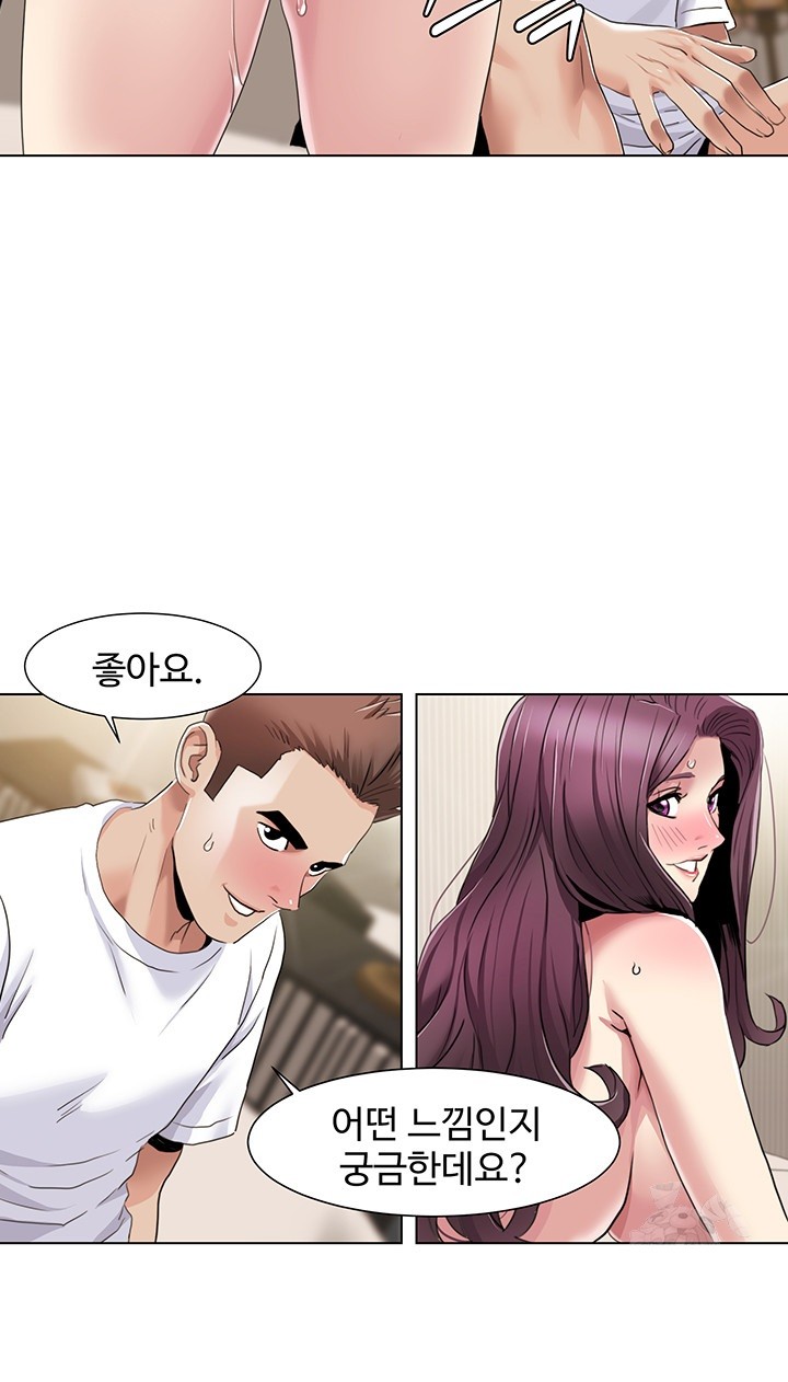 Neulsome Studio Raw Chapter 54 Page 24
