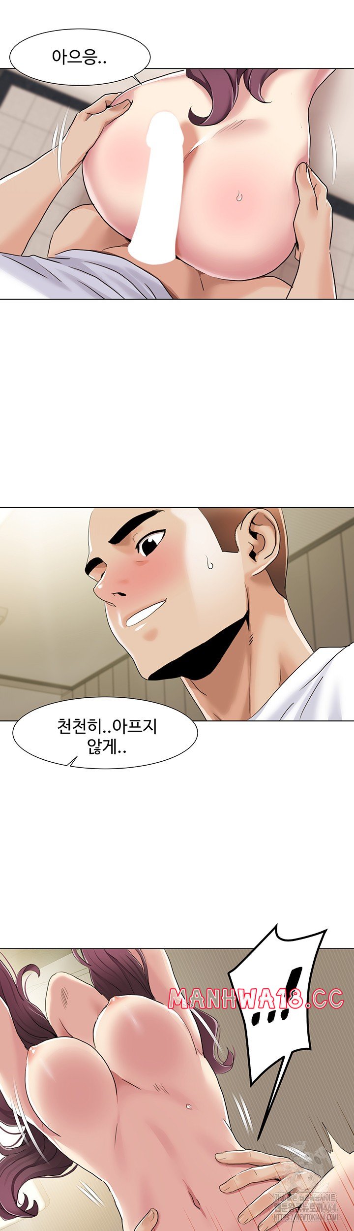Neulsome Studio Raw Chapter 54 Page 25