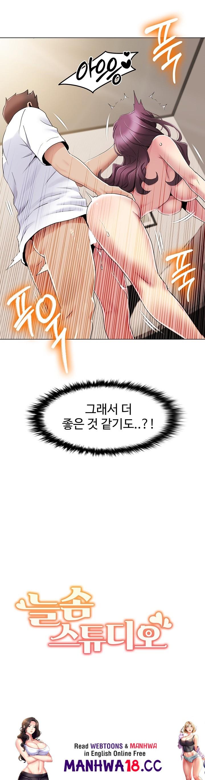 Neulsome Studio Raw Chapter 54 Page 29