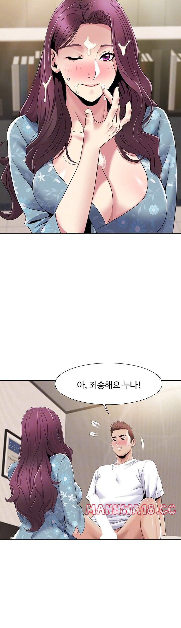 Neulsome Studio Raw Chapter 54 Page 6
