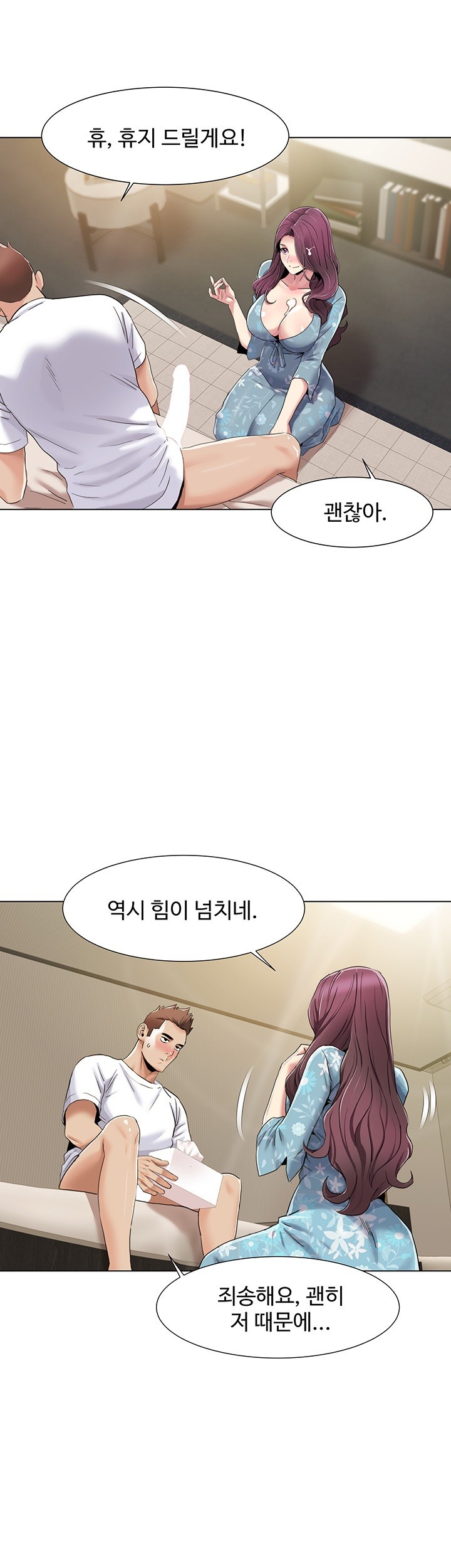 Neulsome Studio Raw Chapter 54 Page 7