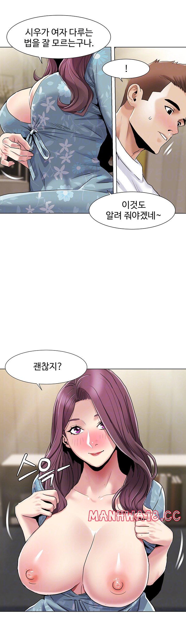 Neulsome Studio Raw Chapter 54 Page 8