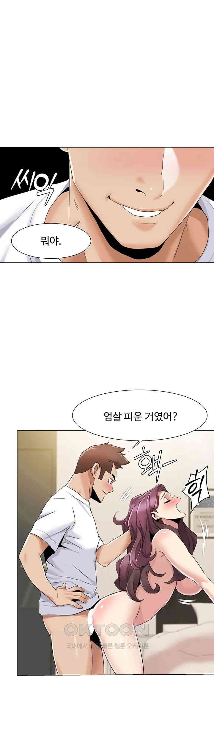 Neulsome Studio Raw Chapter 55 Page 1