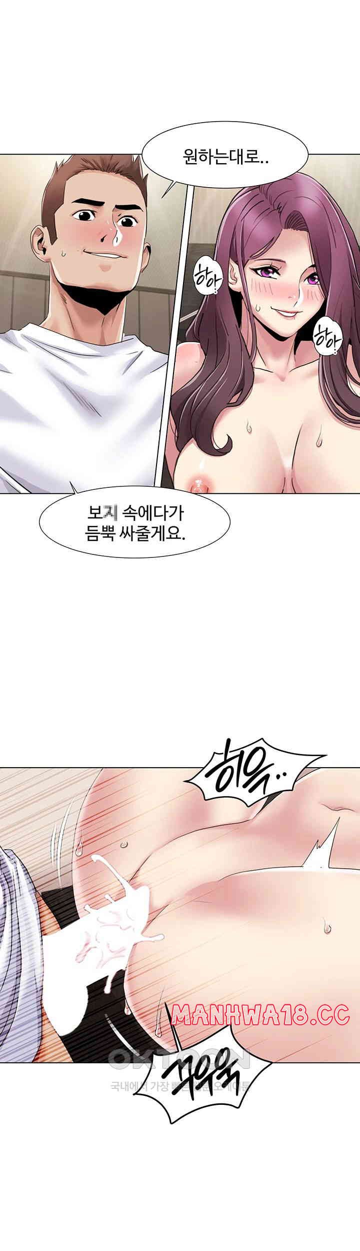Neulsome Studio Raw Chapter 55 Page 10