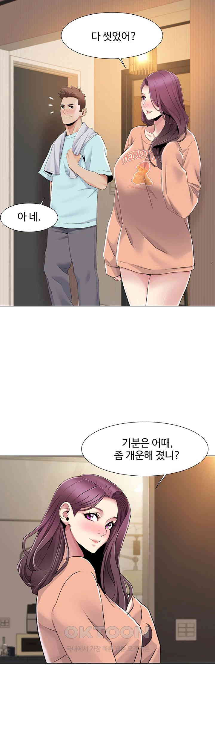 Neulsome Studio Raw Chapter 55 Page 15