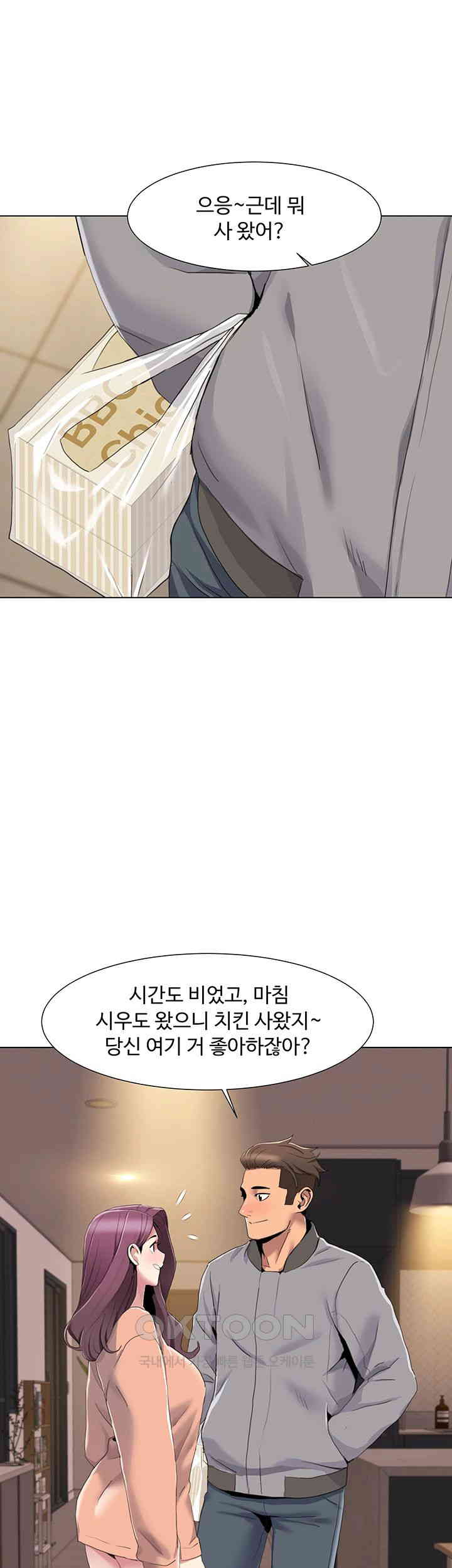 Neulsome Studio Raw Chapter 55 Page 19