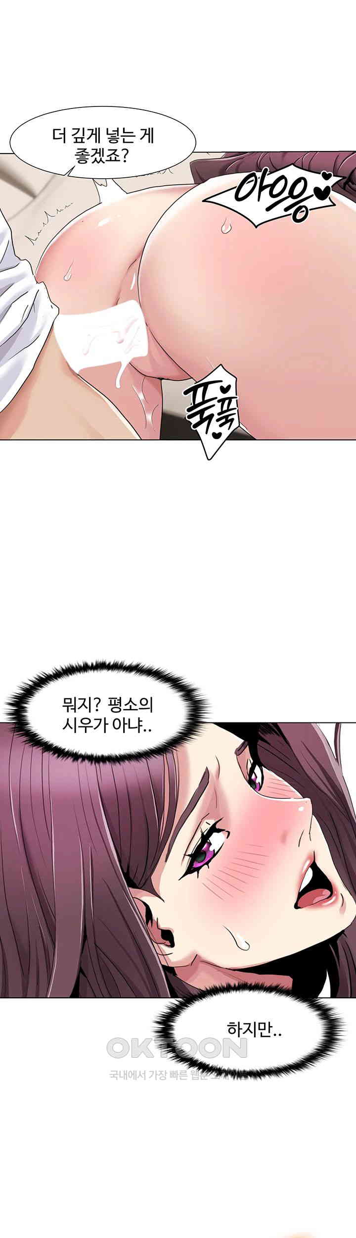 Neulsome Studio Raw Chapter 55 Page 2