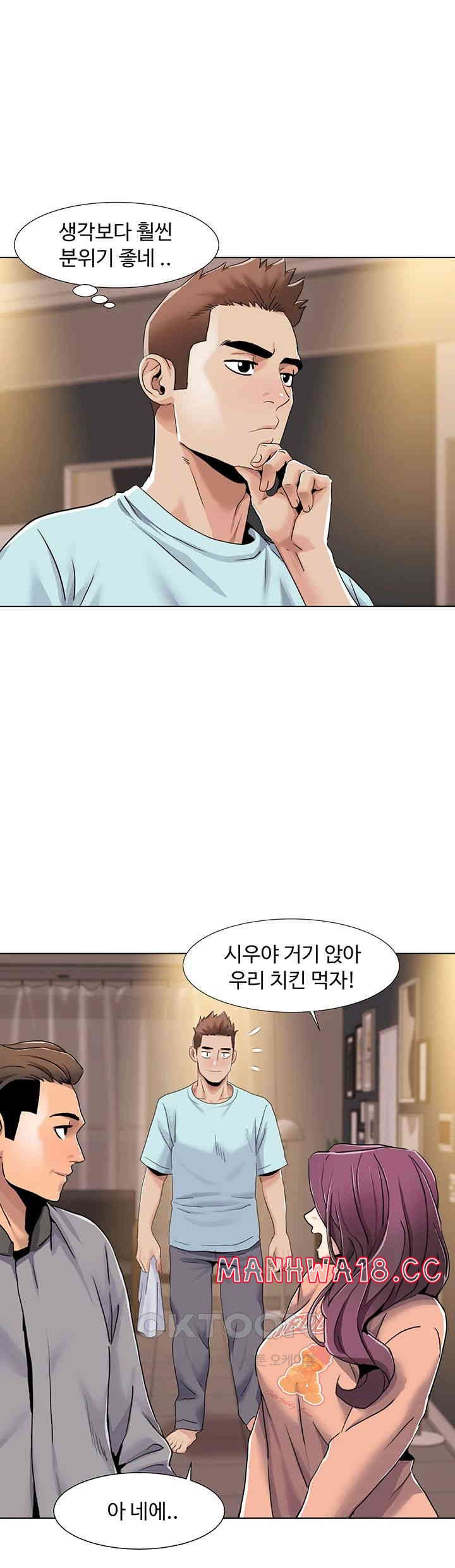 Neulsome Studio Raw Chapter 55 Page 21