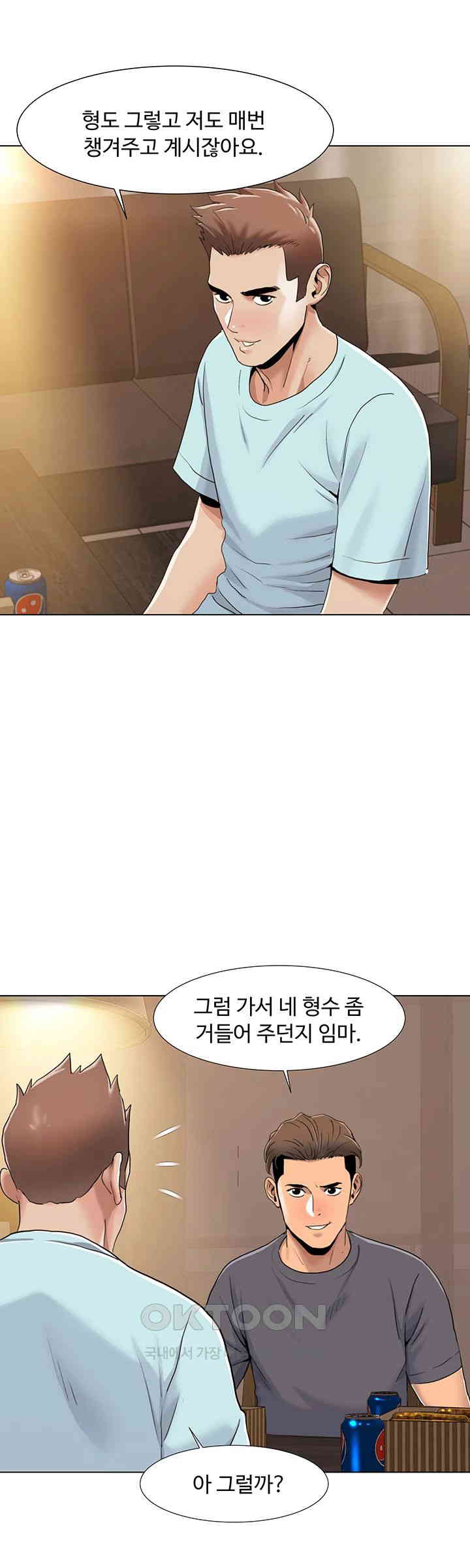 Neulsome Studio Raw Chapter 55 Page 25