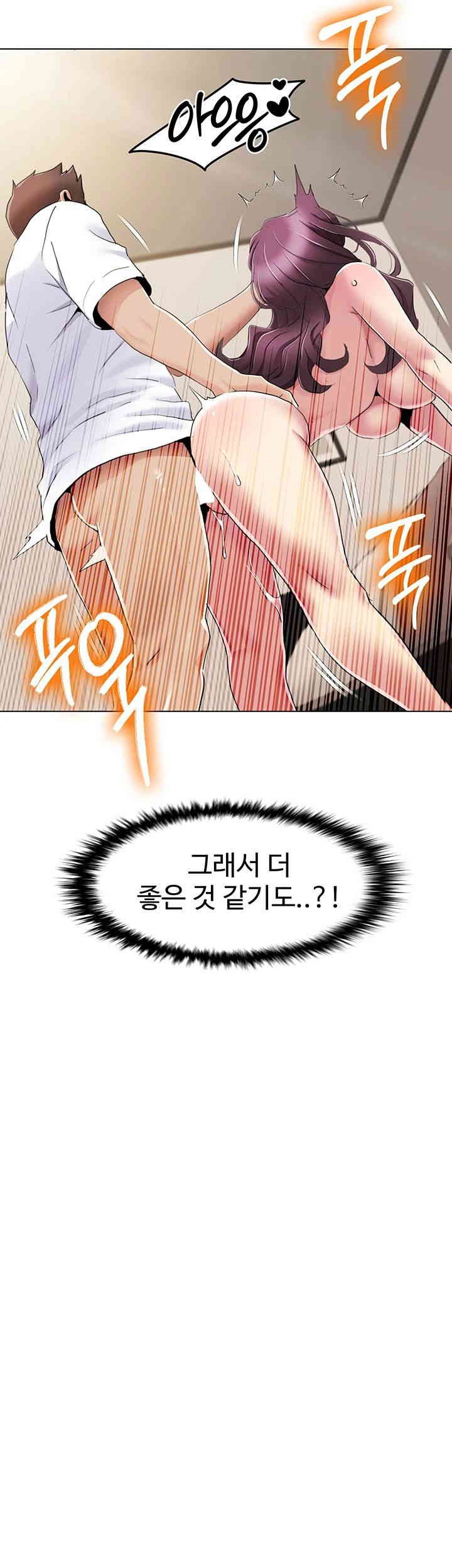 Neulsome Studio Raw Chapter 55 Page 3