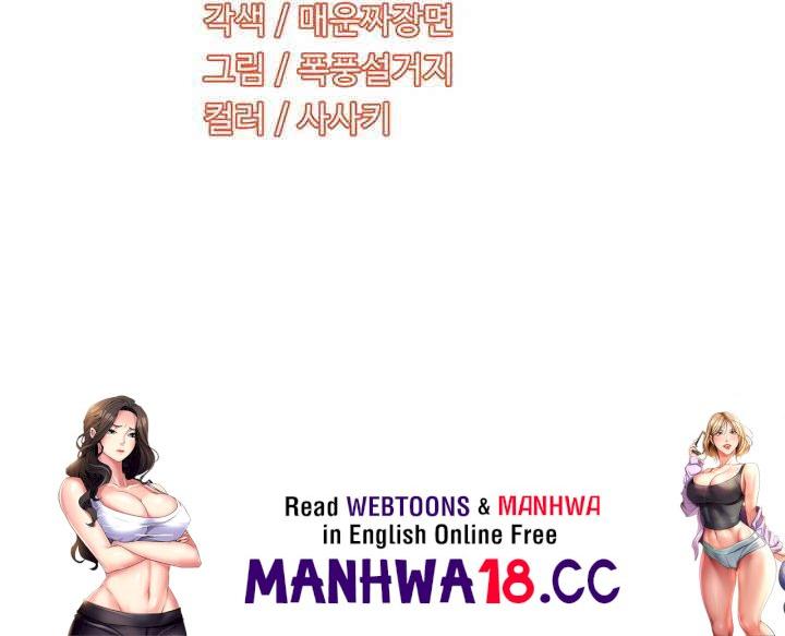 Neulsome Studio Raw Chapter 55 Page 33