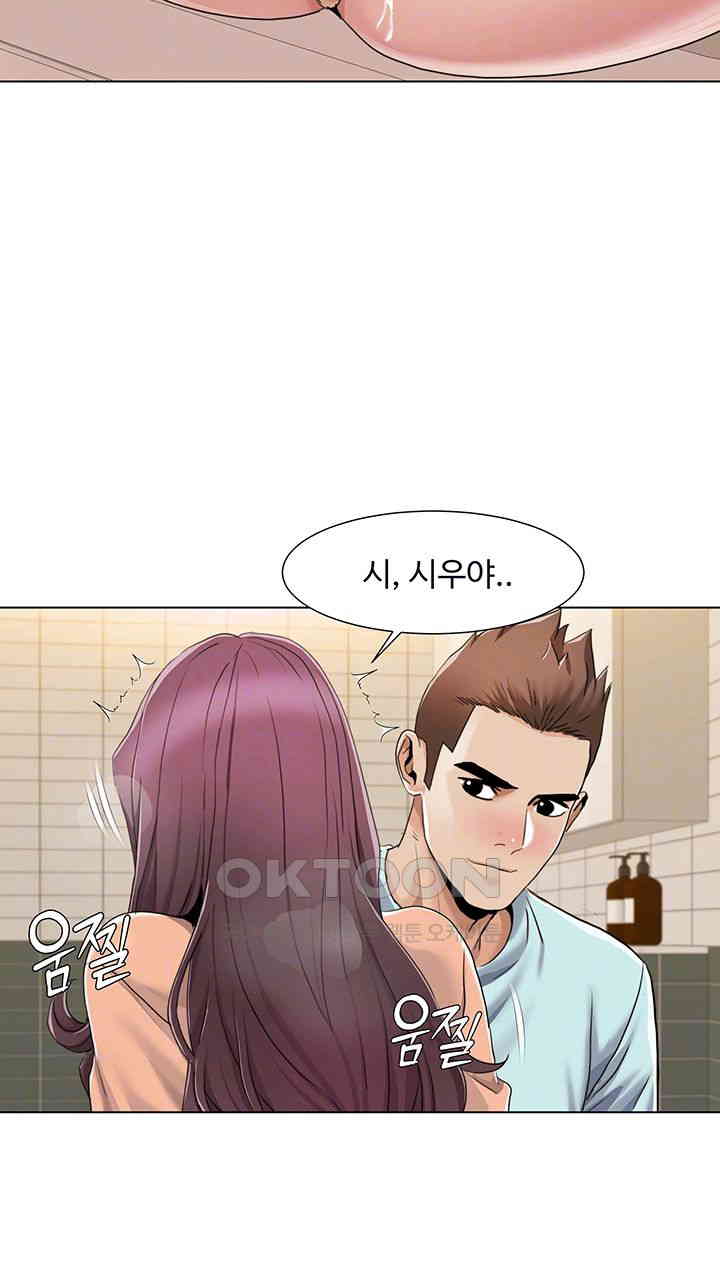 Neulsome Studio Raw Chapter 56 Page 12