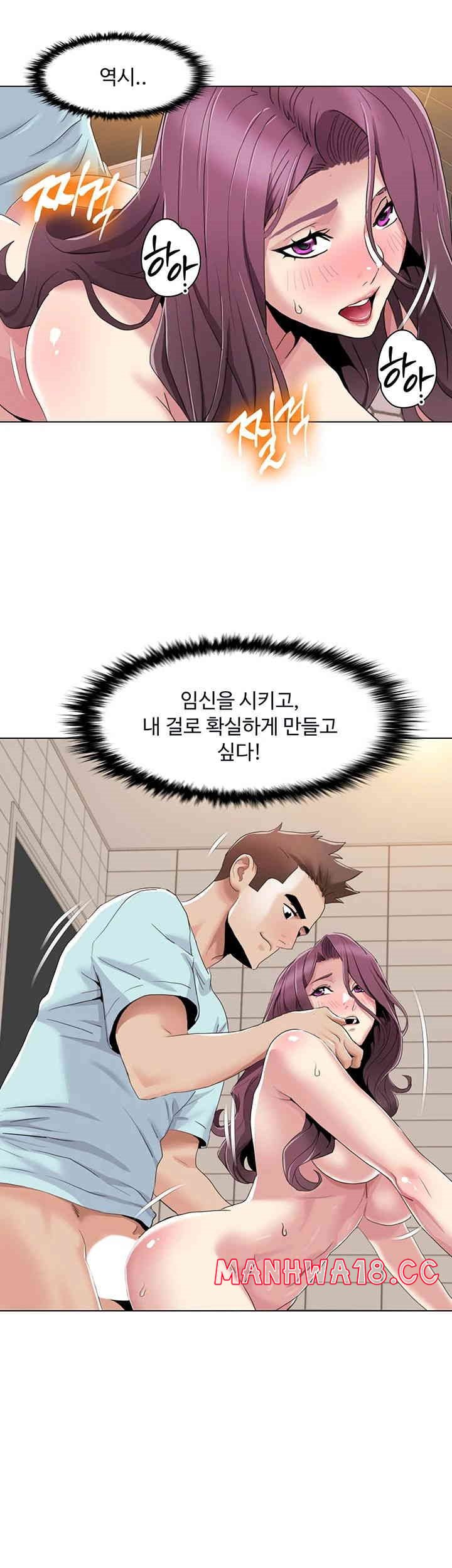 Neulsome Studio Raw Chapter 56 Page 21