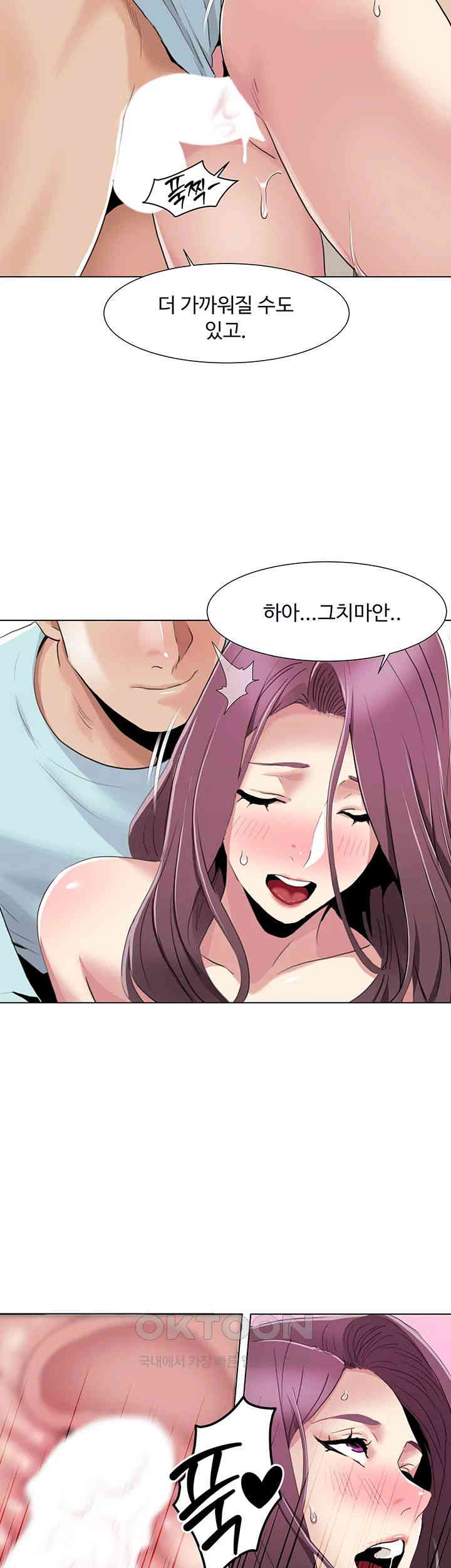 Neulsome Studio Raw Chapter 56 Page 23