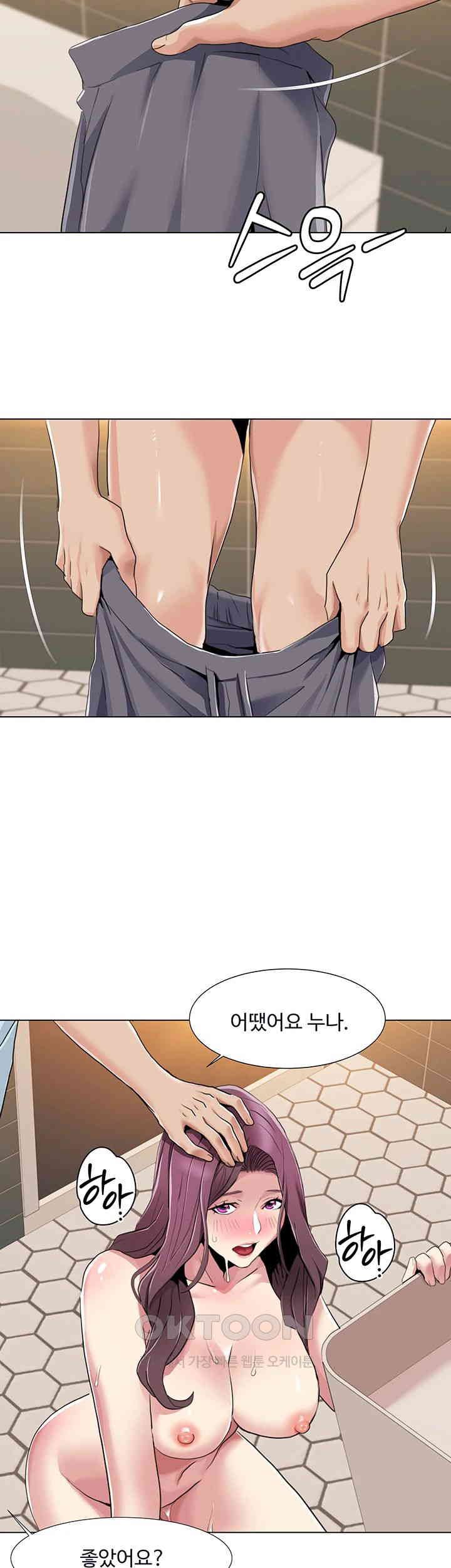 Neulsome Studio Raw Chapter 56 Page 26