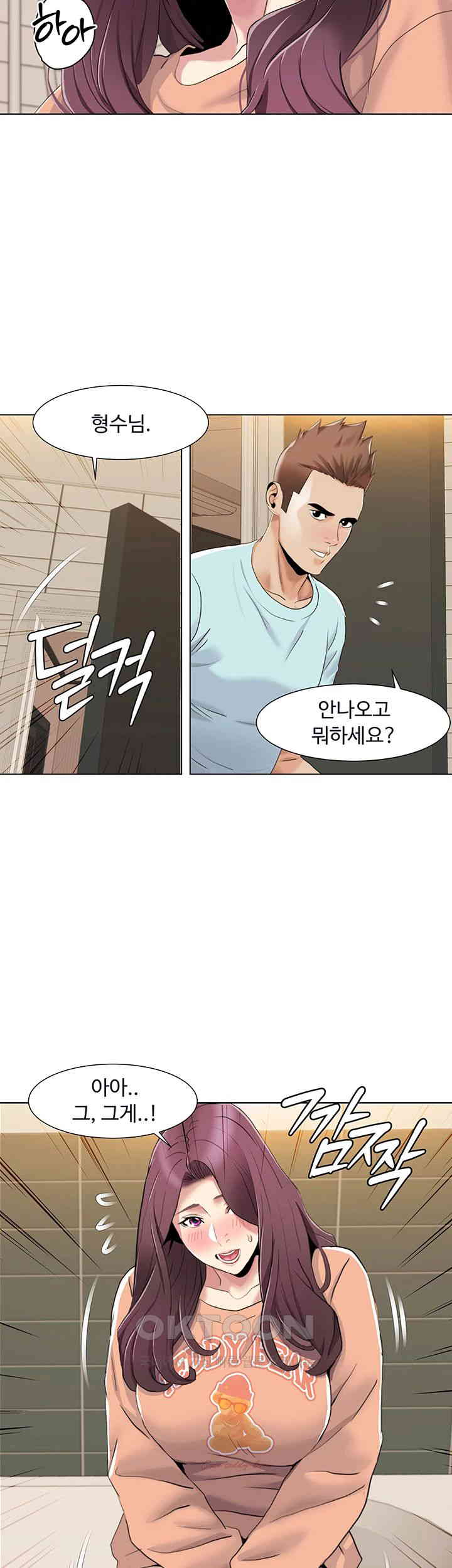 Neulsome Studio Raw Chapter 56 Page 7