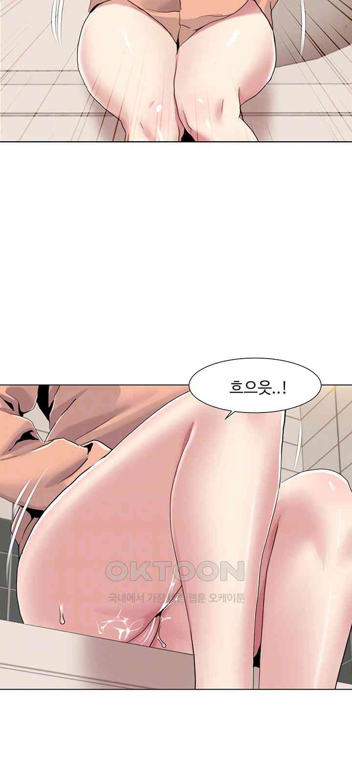Neulsome Studio Raw Chapter 56 Page 8